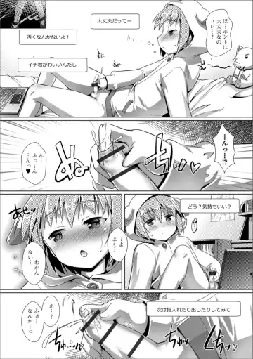 Gekkan Web Otoko no Ko-llection! S Vol. 36 Fhentai - Page 24