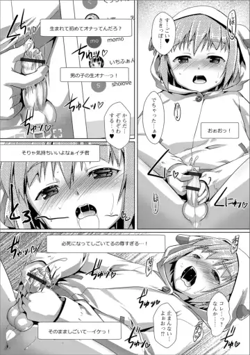 Gekkan Web Otoko no Ko-llection! S Vol. 36 Fhentai - Page 26