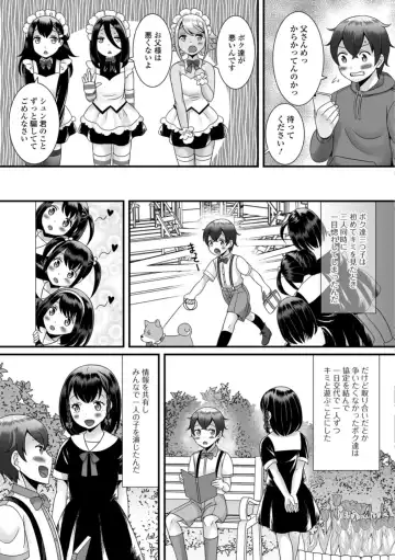 Gekkan Web Otoko no Ko-llection! S Vol. 36 Fhentai - Page 5