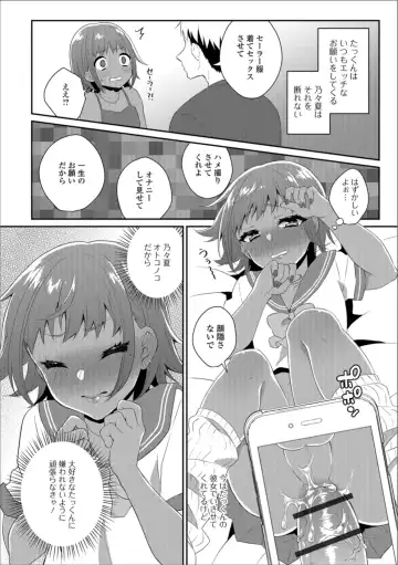 Gekkan Web Otoko no Ko-llection! S Vol. 36 Fhentai - Page 60