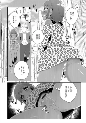 Gekkan Web Otoko no Ko-llection! S Vol. 36 Fhentai - Page 62