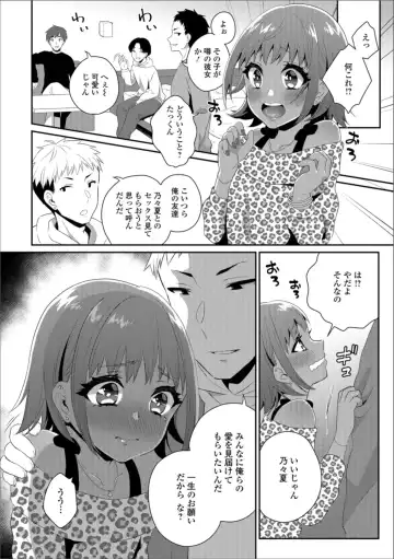 Gekkan Web Otoko no Ko-llection! S Vol. 36 Fhentai - Page 64