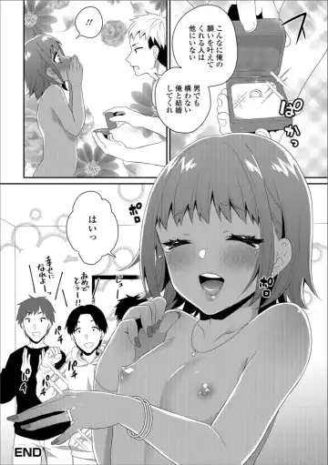 Gekkan Web Otoko no Ko-llection! S Vol. 36 Fhentai - Page 74
