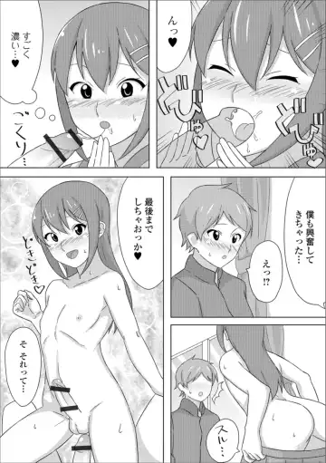 Gekkan Web Otoko no Ko-llection! S Vol. 36 Fhentai - Page 82