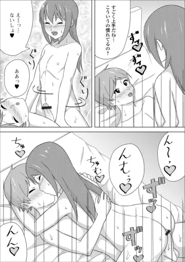 Gekkan Web Otoko no Ko-llection! S Vol. 36 Fhentai - Page 84