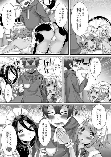 Gekkan Web Otoko no Ko-llection! S Vol. 36 Fhentai - Page 9