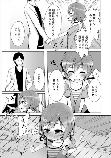 Gekkan Web Otoko no Ko-llection! S Vol. 36 Fhentai - Page 93