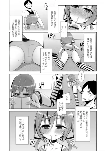 Gekkan Web Otoko no Ko-llection! S Vol. 36 Fhentai - Page 95
