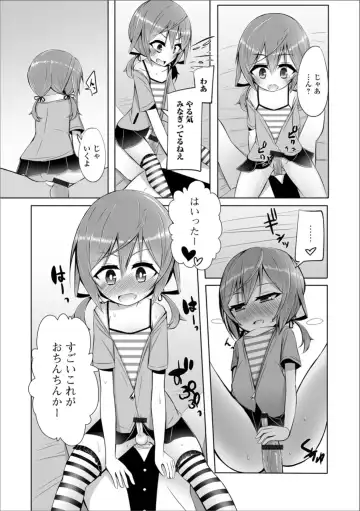 Gekkan Web Otoko no Ko-llection! S Vol. 36 Fhentai - Page 96