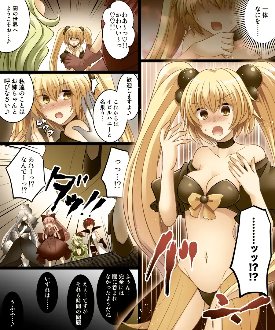 [Matsuzono] Seigi no Jinrai Thunder Crow ~Aku no Shimai no Imouto e to Ochiru Hero~ Fhentai - Page 11