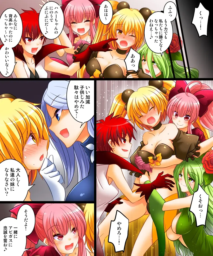 [Matsuzono] Seigi no Jinrai Thunder Crow ~Aku no Shimai no Imouto e to Ochiru Hero~ Fhentai - Page 12