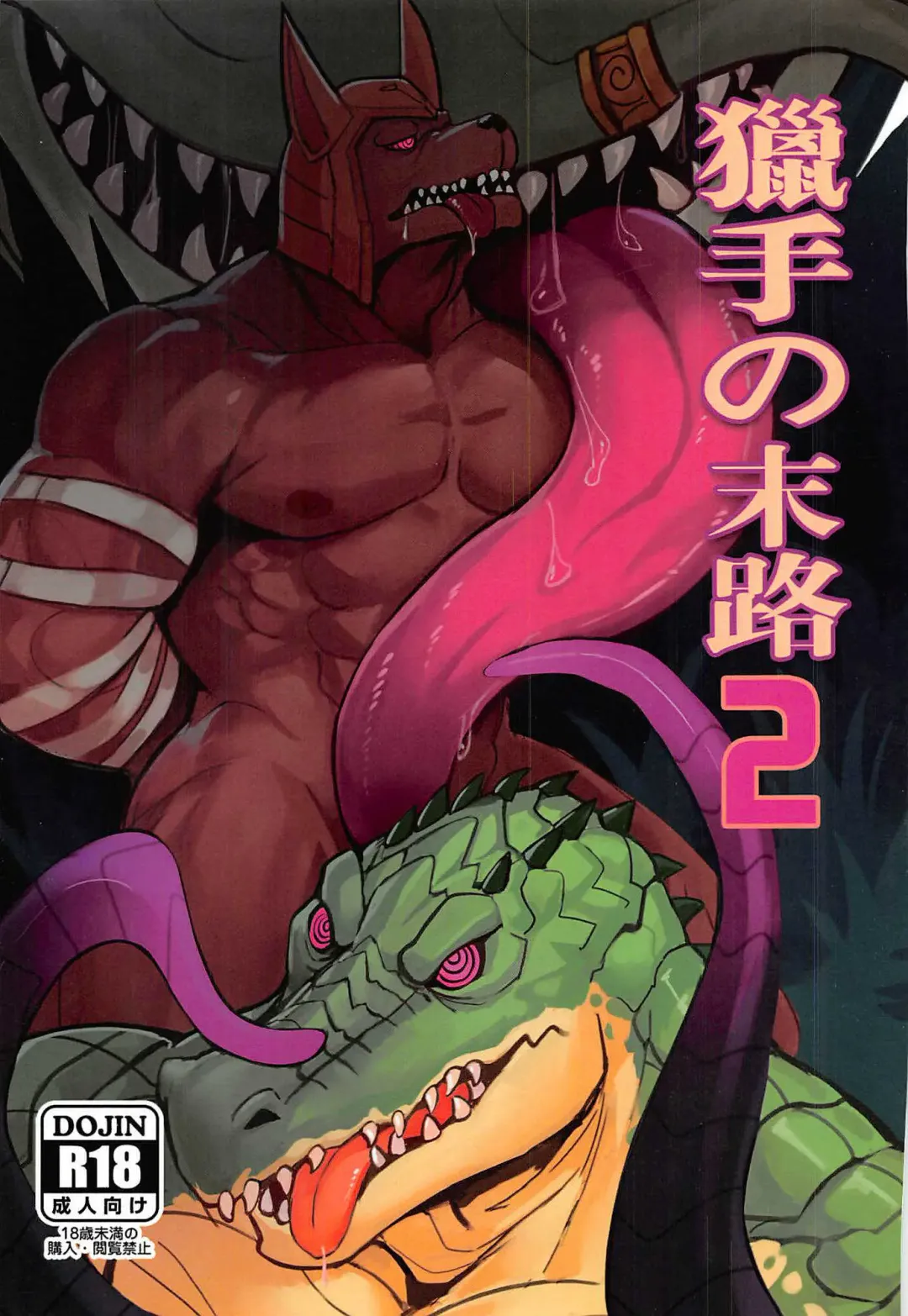 [Raymond158] THE HUNTER'S DEADEND 2 Fhentai - Page 1