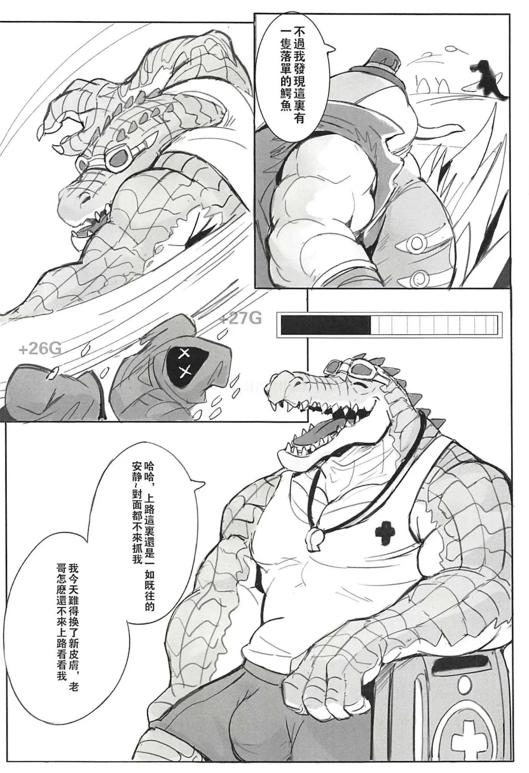 [Raymond158] THE HUNTER'S DEADEND 2 Fhentai - Page 10