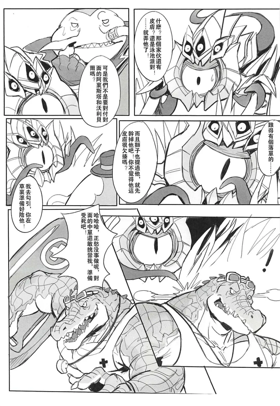 [Raymond158] THE HUNTER'S DEADEND 2 Fhentai - Page 11