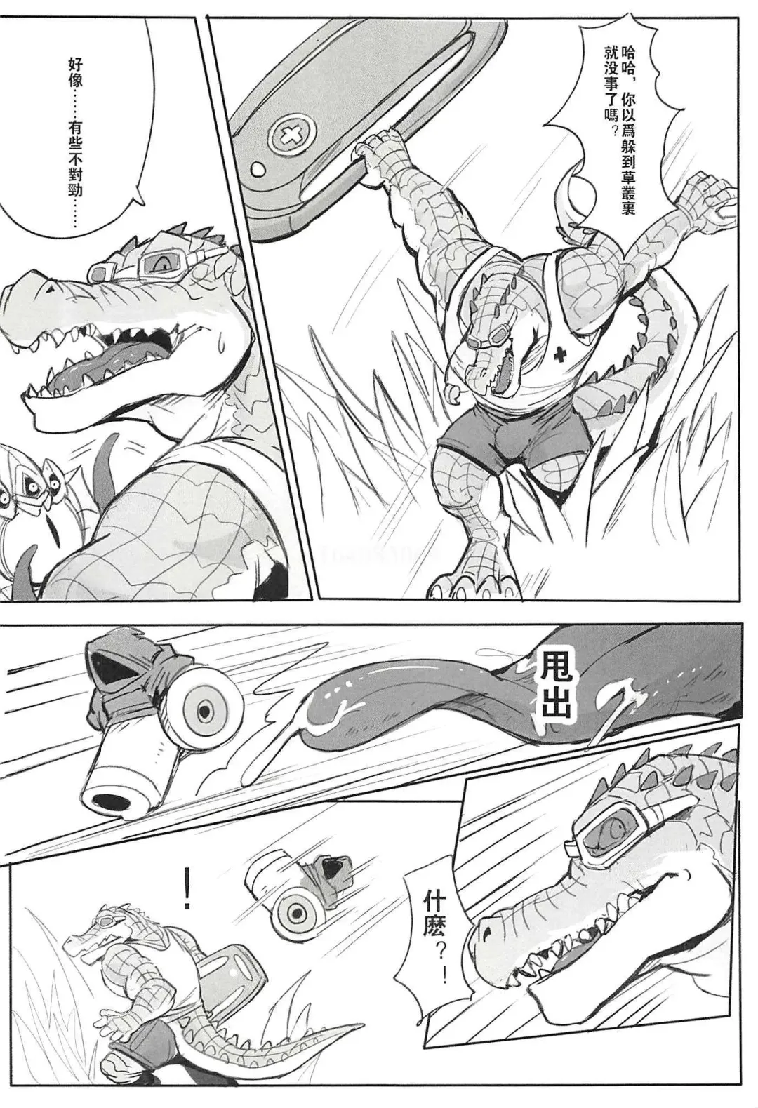[Raymond158] THE HUNTER'S DEADEND 2 Fhentai - Page 12