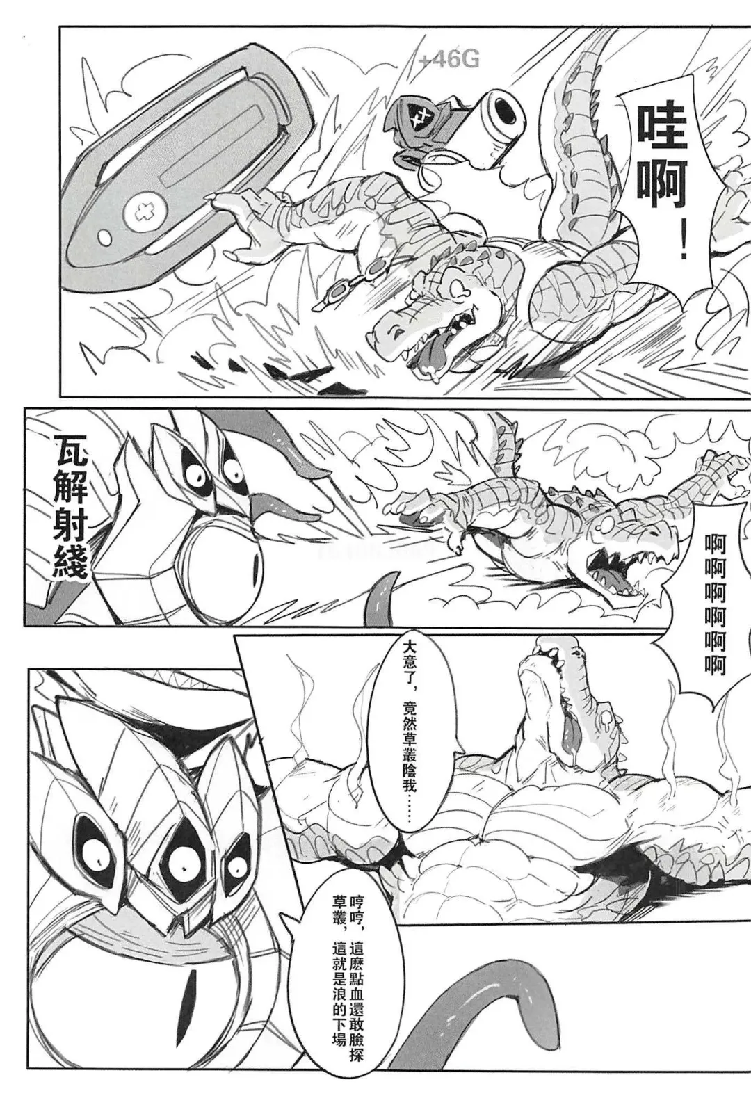 [Raymond158] THE HUNTER'S DEADEND 2 Fhentai - Page 13