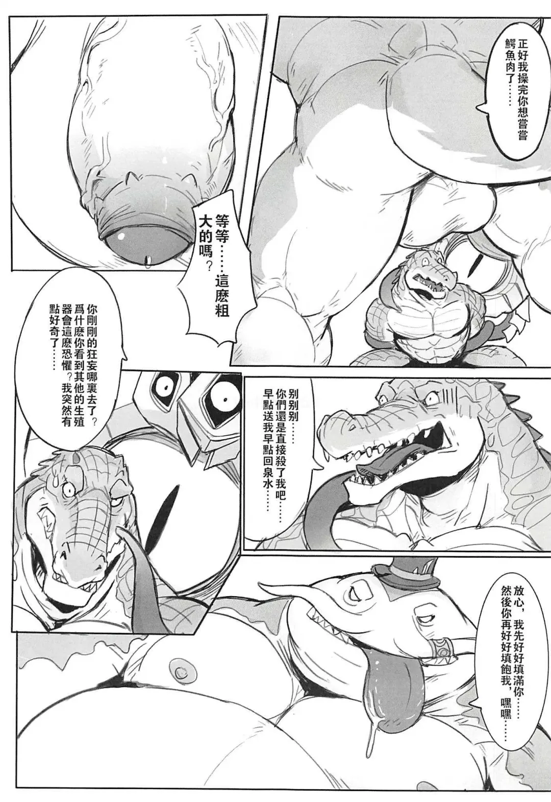 [Raymond158] THE HUNTER'S DEADEND 2 Fhentai - Page 15