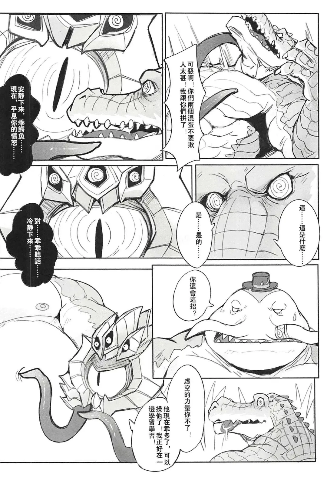 [Raymond158] THE HUNTER'S DEADEND 2 Fhentai - Page 16