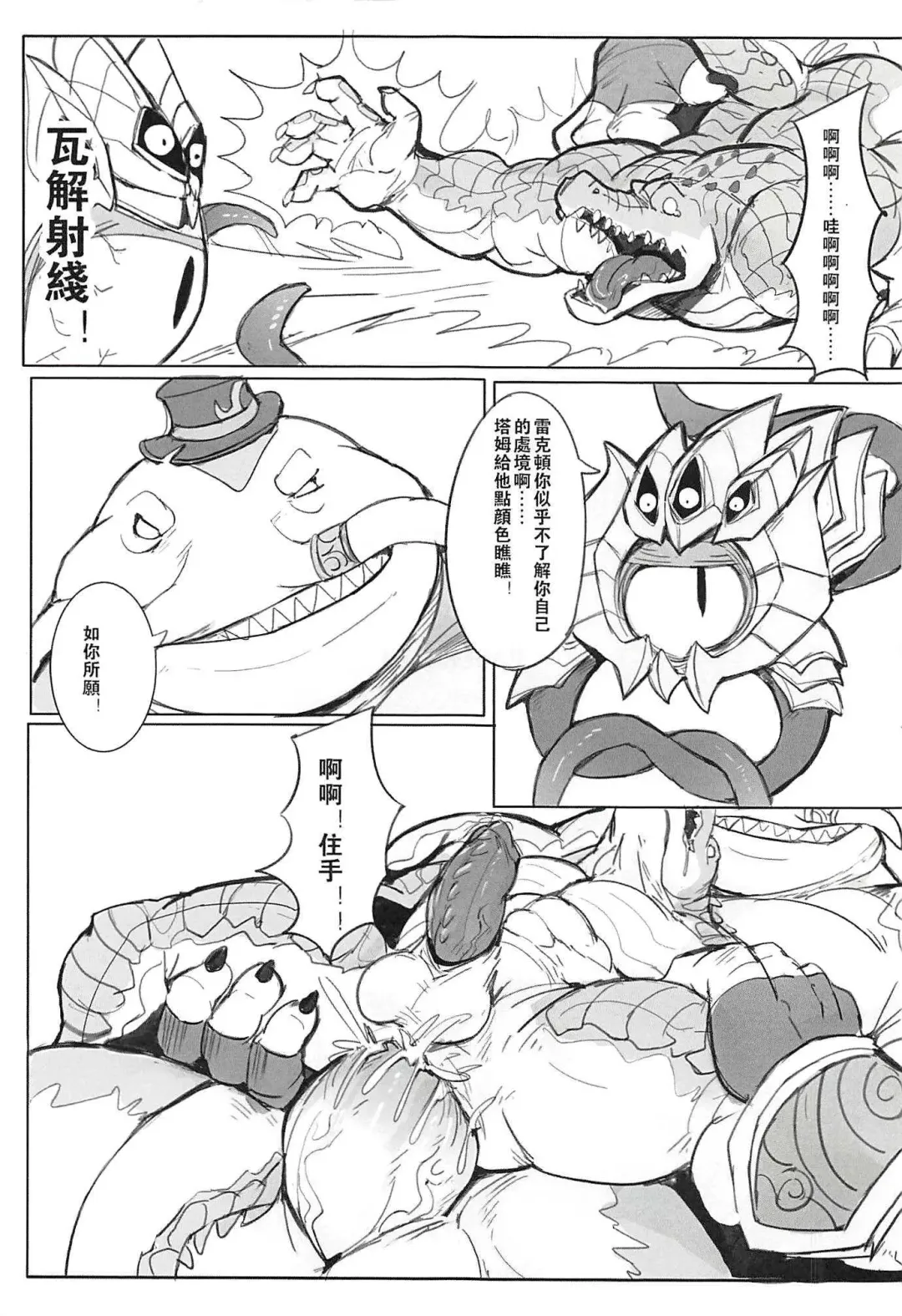 [Raymond158] THE HUNTER'S DEADEND 2 Fhentai - Page 23