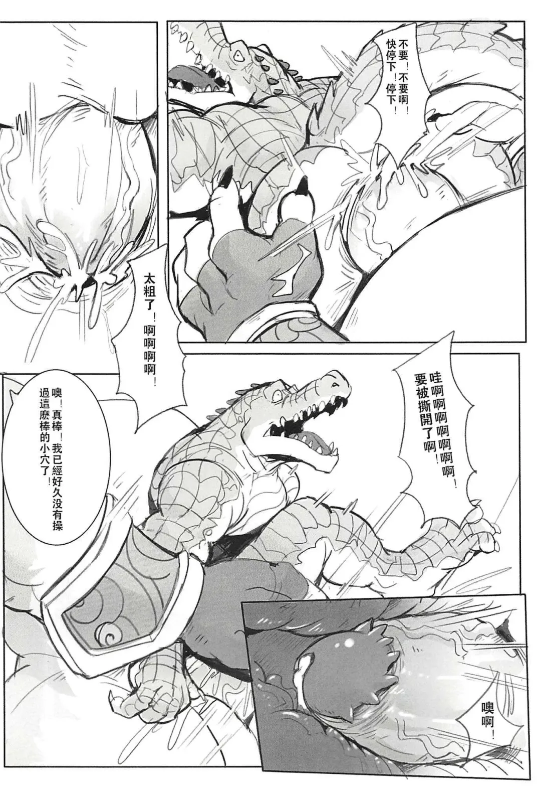 [Raymond158] THE HUNTER'S DEADEND 2 Fhentai - Page 24