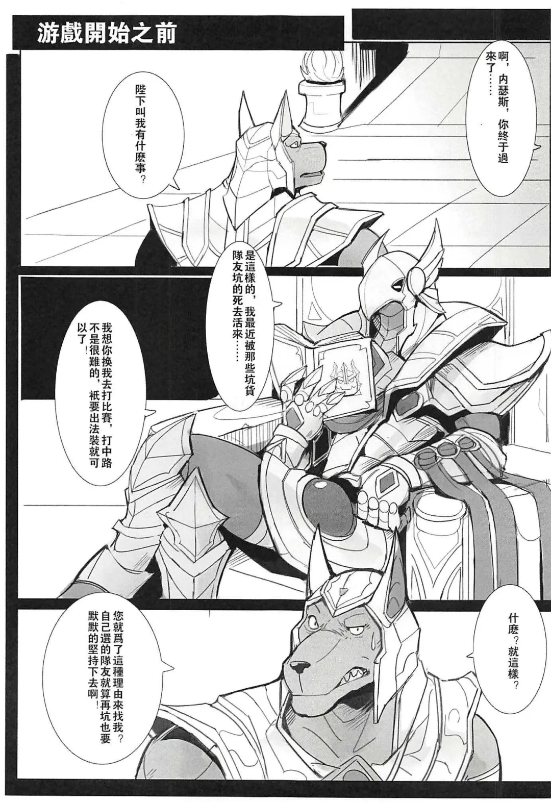 [Raymond158] THE HUNTER'S DEADEND 2 Fhentai - Page 31