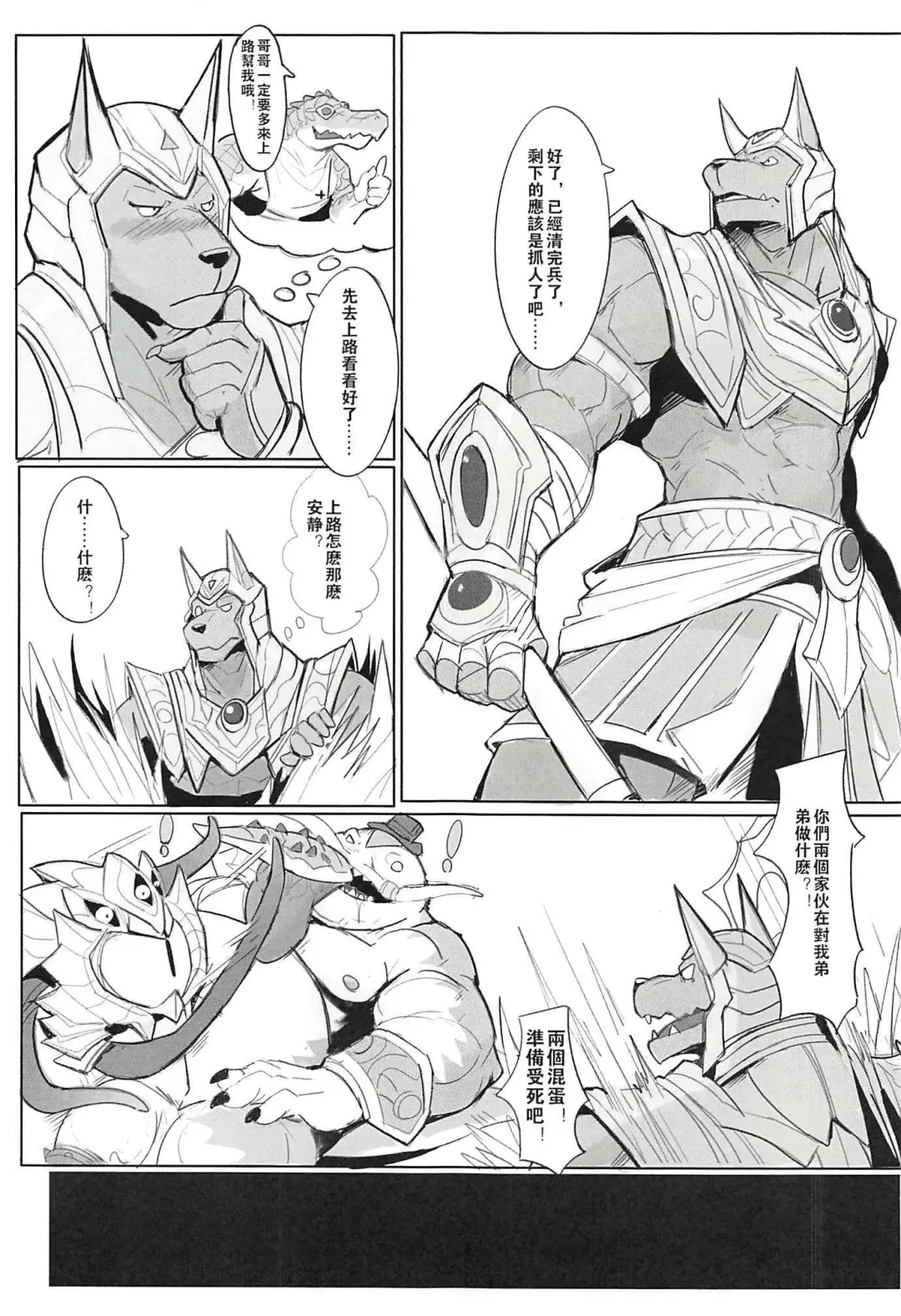 [Raymond158] THE HUNTER'S DEADEND 2 Fhentai - Page 33