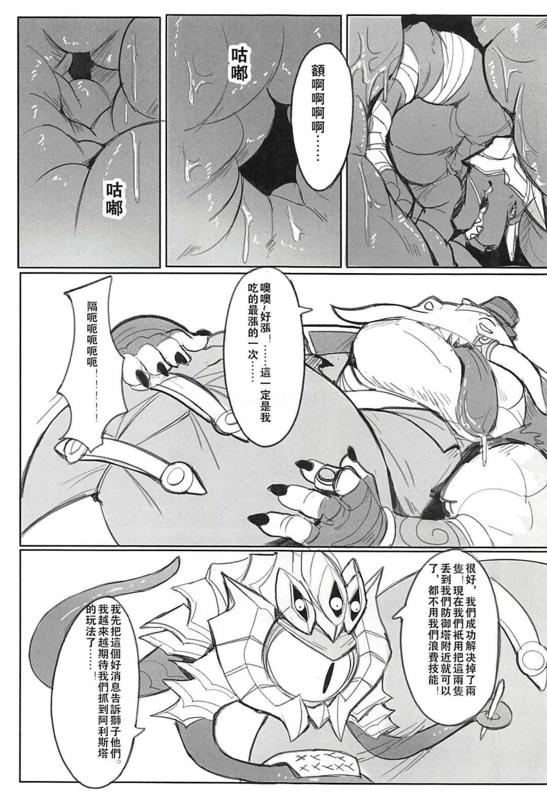 [Raymond158] THE HUNTER'S DEADEND 2 Fhentai - Page 41