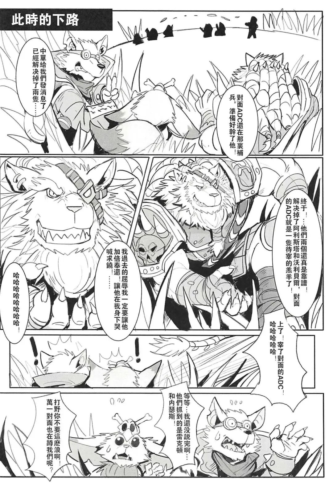 [Raymond158] THE HUNTER'S DEADEND 2 Fhentai - Page 42