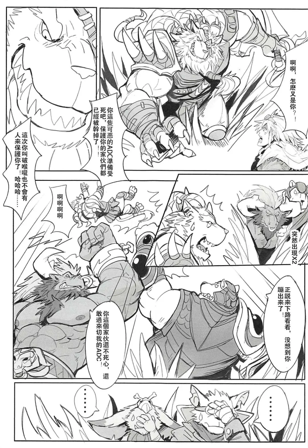 [Raymond158] THE HUNTER'S DEADEND 2 Fhentai - Page 43