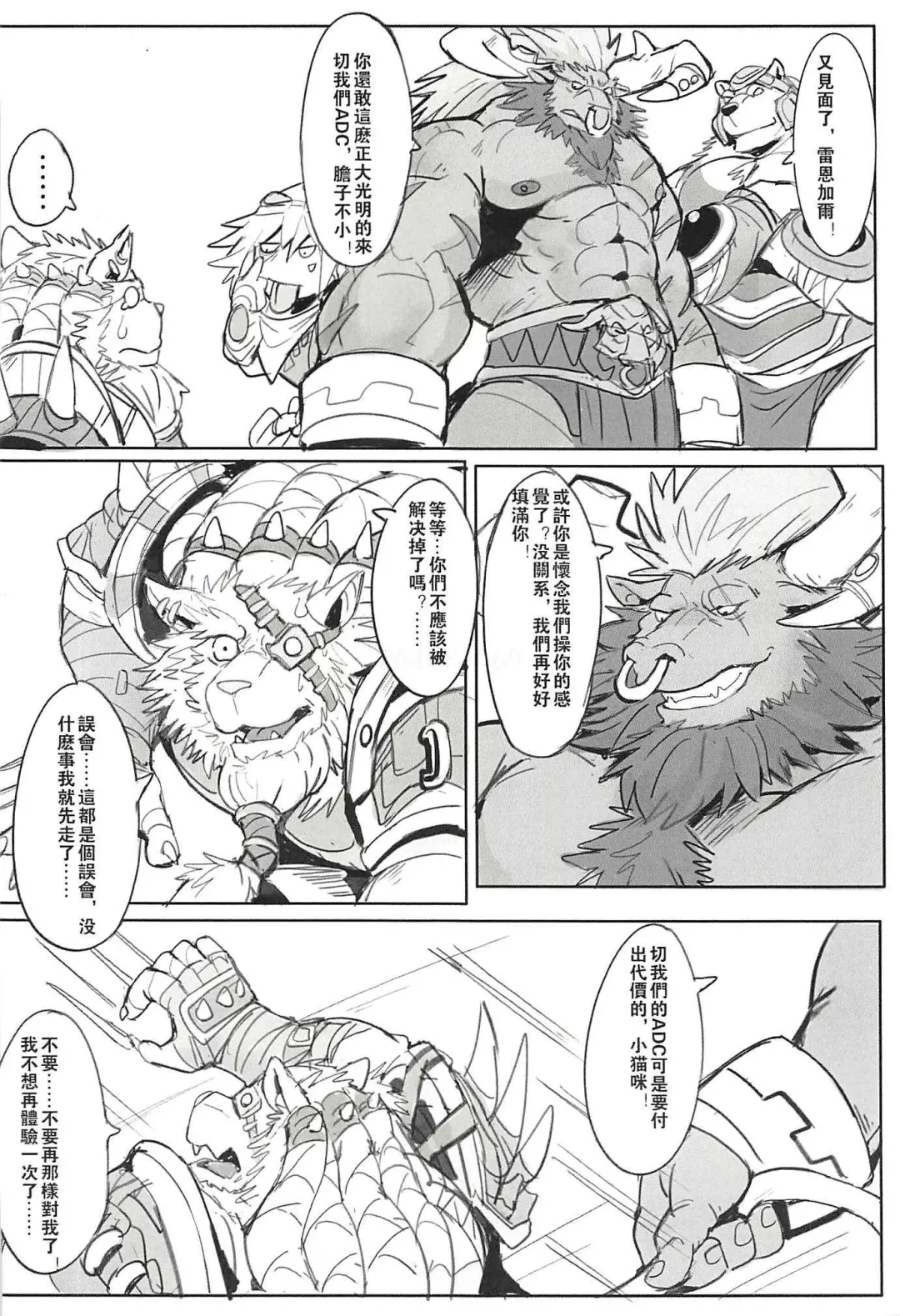 [Raymond158] THE HUNTER'S DEADEND 2 Fhentai - Page 44