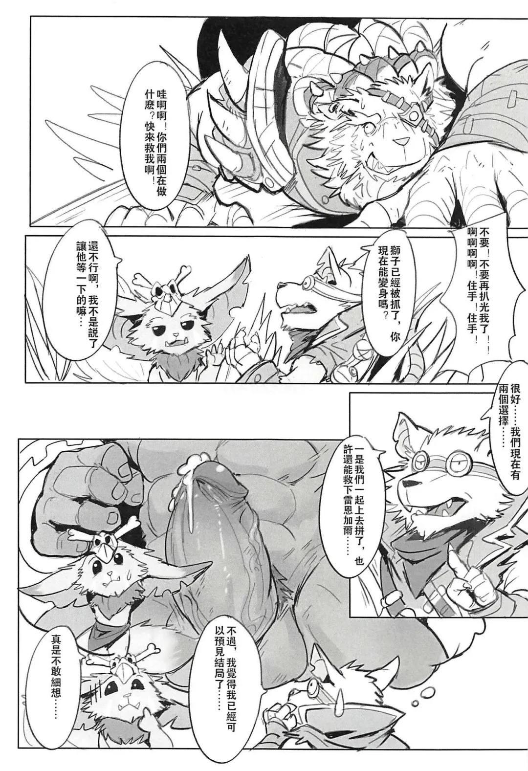 [Raymond158] THE HUNTER'S DEADEND 2 Fhentai - Page 45