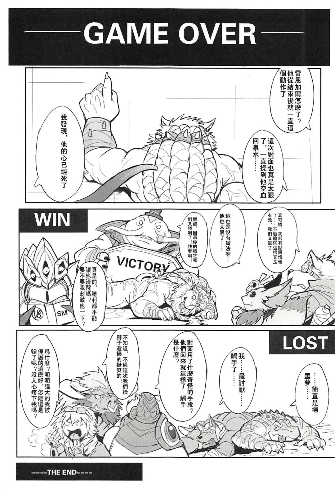 [Raymond158] THE HUNTER'S DEADEND 2 Fhentai - Page 47