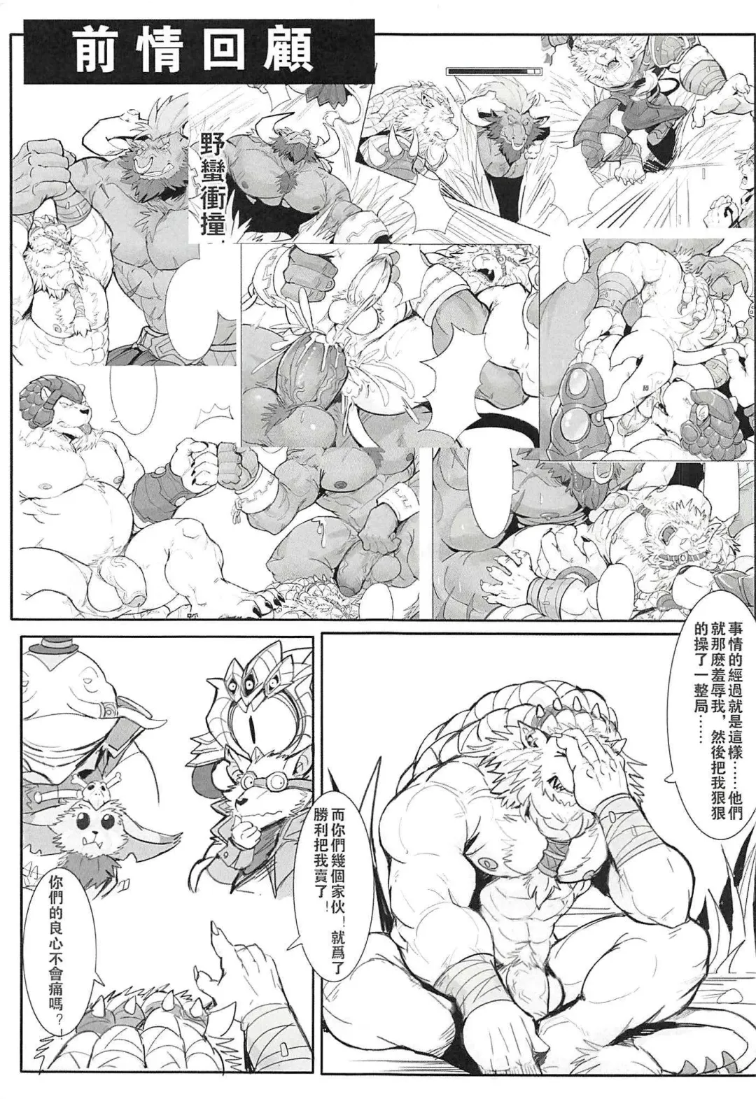 [Raymond158] THE HUNTER'S DEADEND 2 Fhentai - Page 5