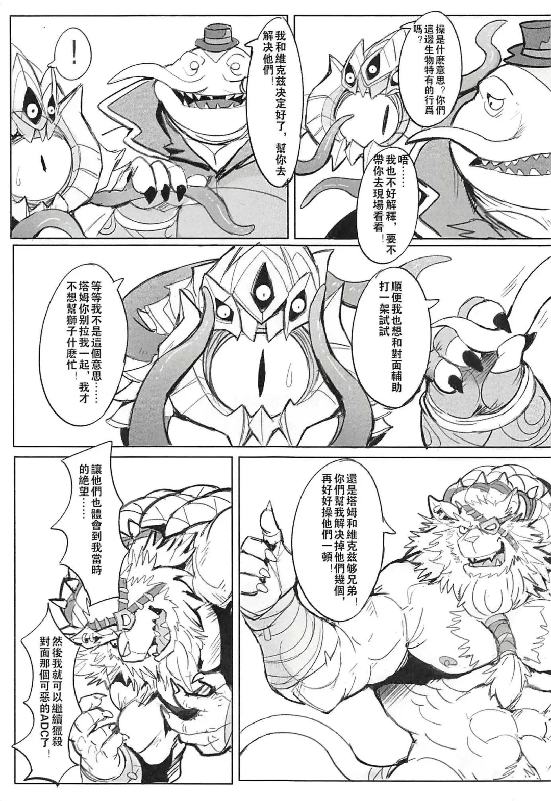 [Raymond158] THE HUNTER'S DEADEND 2 Fhentai - Page 7