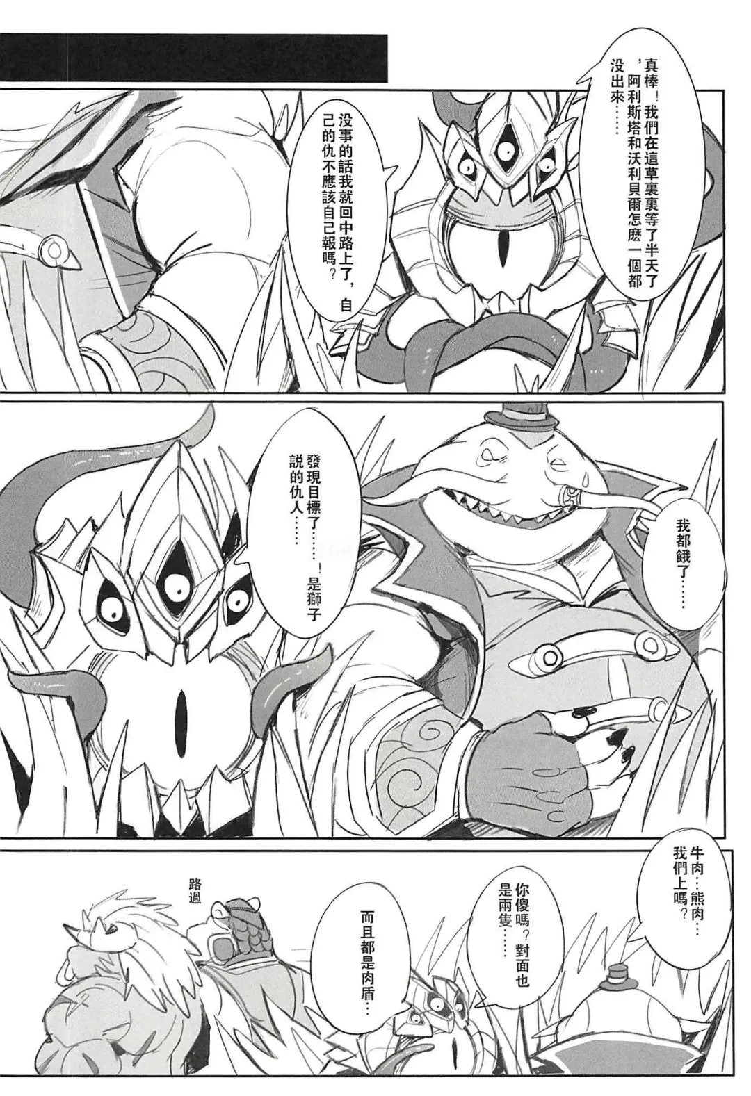 [Raymond158] THE HUNTER'S DEADEND 2 Fhentai - Page 8