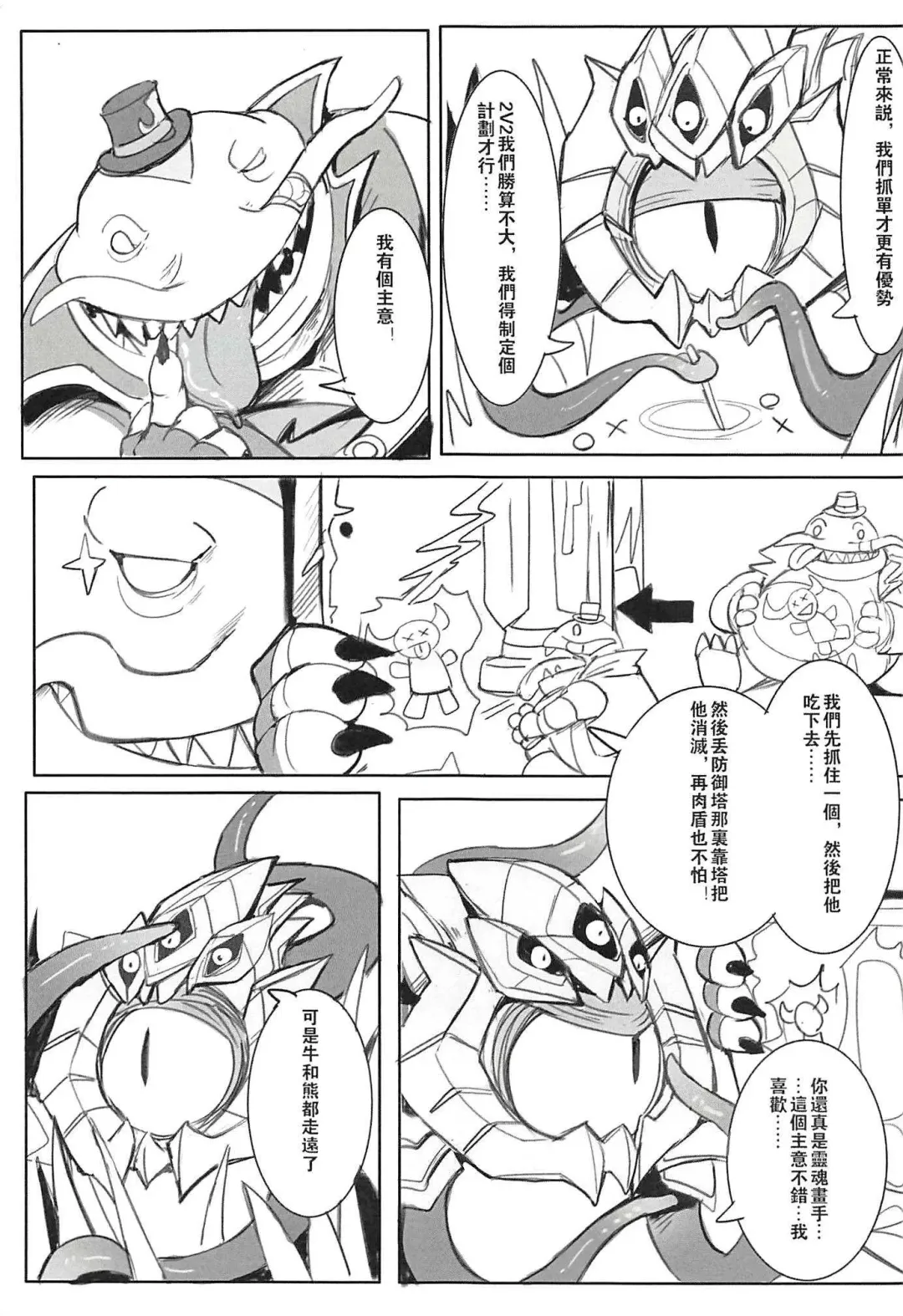 [Raymond158] THE HUNTER'S DEADEND 2 Fhentai - Page 9