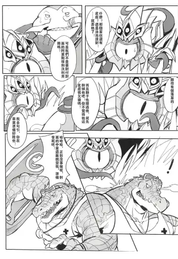 [Raymond158] THE HUNTER'S DEADEND 2 Fhentai - Page 11