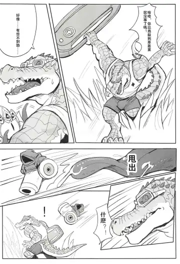 [Raymond158] THE HUNTER'S DEADEND 2 Fhentai - Page 12