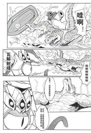 [Raymond158] THE HUNTER'S DEADEND 2 Fhentai - Page 13