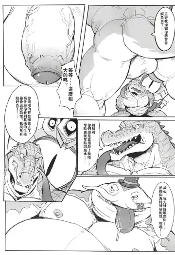 [Raymond158] THE HUNTER'S DEADEND 2 Fhentai - Page 15