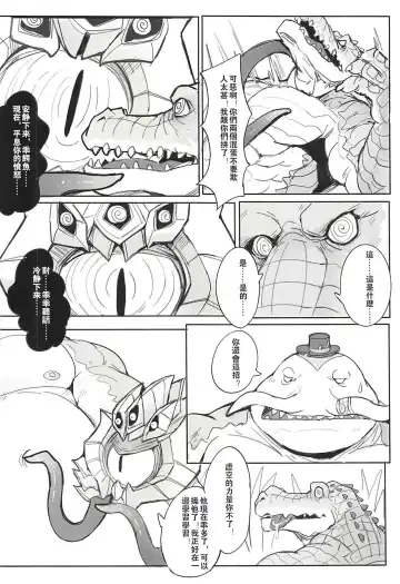 [Raymond158] THE HUNTER'S DEADEND 2 Fhentai - Page 16