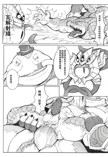 [Raymond158] THE HUNTER'S DEADEND 2 Fhentai - Page 23