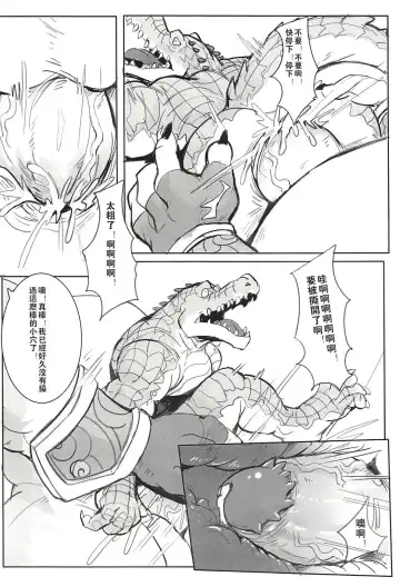 [Raymond158] THE HUNTER'S DEADEND 2 Fhentai - Page 24