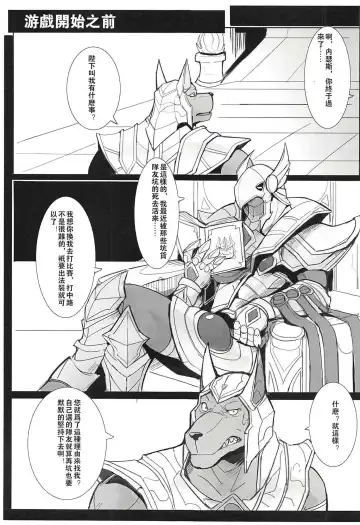 [Raymond158] THE HUNTER'S DEADEND 2 Fhentai - Page 31