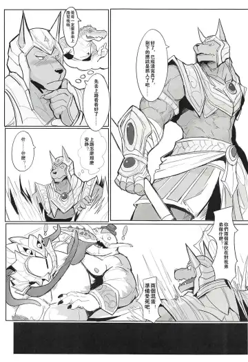 [Raymond158] THE HUNTER'S DEADEND 2 Fhentai - Page 33