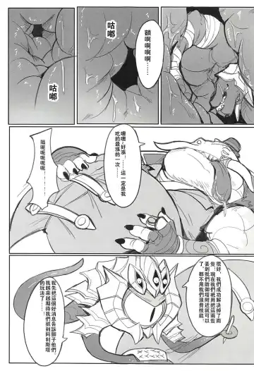 [Raymond158] THE HUNTER'S DEADEND 2 Fhentai - Page 41