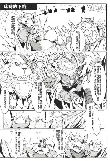 [Raymond158] THE HUNTER'S DEADEND 2 Fhentai - Page 42