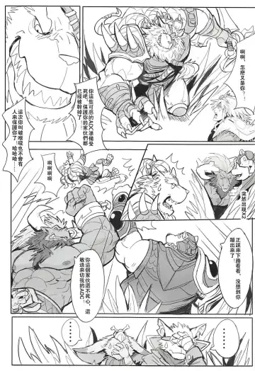 [Raymond158] THE HUNTER'S DEADEND 2 Fhentai - Page 43