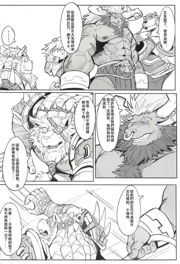 [Raymond158] THE HUNTER'S DEADEND 2 Fhentai - Page 44