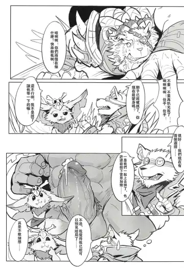 [Raymond158] THE HUNTER'S DEADEND 2 Fhentai - Page 45